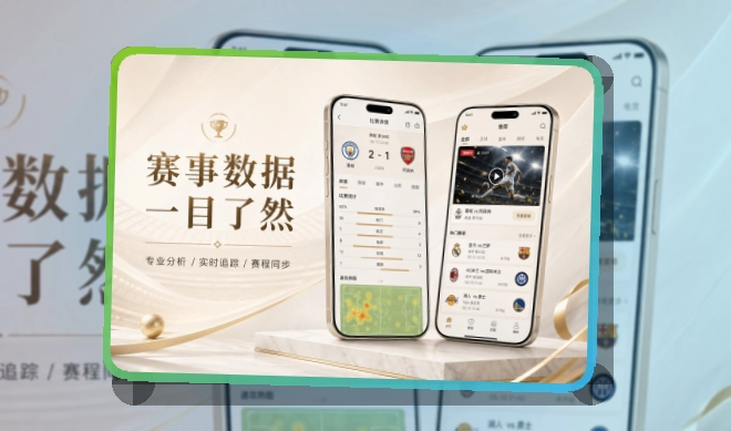 开云 App常用能力说明，页面入口更清楚